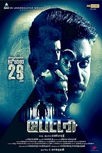 Battery 2022 Hindi Dubbed Tamil 480p 720p 1080p Movie Download FilmyMeet