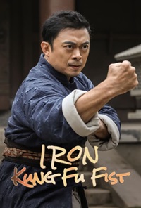Iron Kung Fu Fist 2022 Hindi Dubbed Chinese 480p 720p 1080p Download FilmyMeet