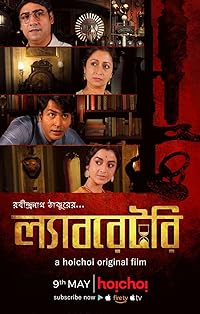 Laboratory 2018 Hindi Dubbed Movie Download 480p 720p 1080p FilmyMeet