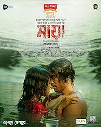 Maya 2024 Bengali Movie Download 480p 720p 1080p FilmyMeet