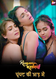 Rangeen Kahaniya 2024 Season 4 Hindi Web Series Download 480p 720p 1080p FilmyMeet Filmyzilla Filmywap