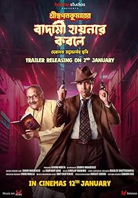 Shri Swapankumarer Badami Hyenar Kobole 2024 Bengali Movie Download 480p 720p 1080p FilmyMeet