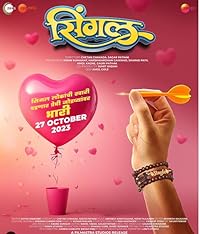 Single 2023 Marathi Movie Download 480p 720p 1080p